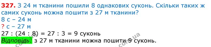 ГДЗ Математика 3 клас Лишенко (1, 2 частина) — ГДЗ Математика 3 клас Лишенко (1, 2 частина)