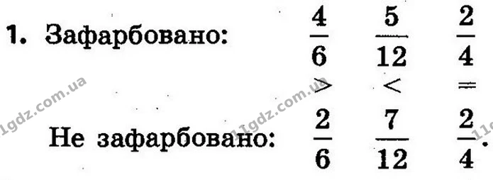 Стор. 92 — 1 — ГДЗ Математика 4 клас Скворцова 2015 — ГДЗ Математика 4 клас Скворцова 2015
