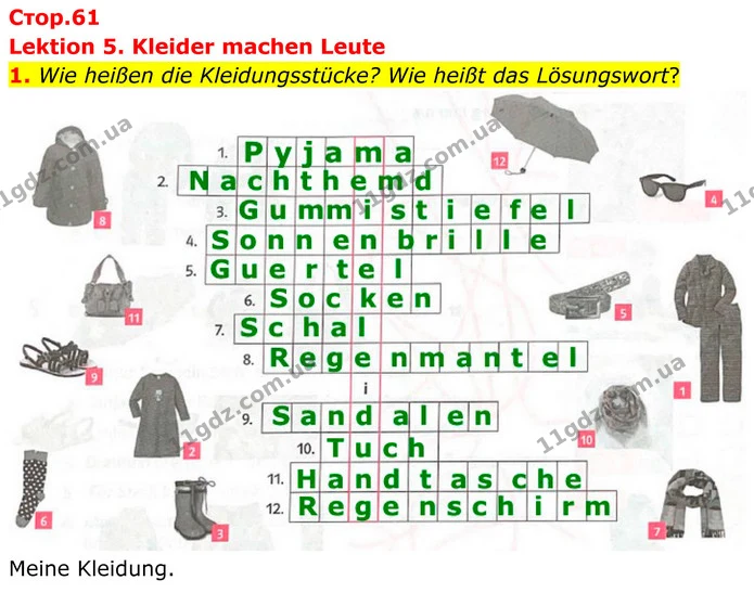 1. Wie heißen die Kleidungsstücke? Wie heißt das Lösungswort? — ГДЗ робочий зошит Німецька мова 8 клас Басай