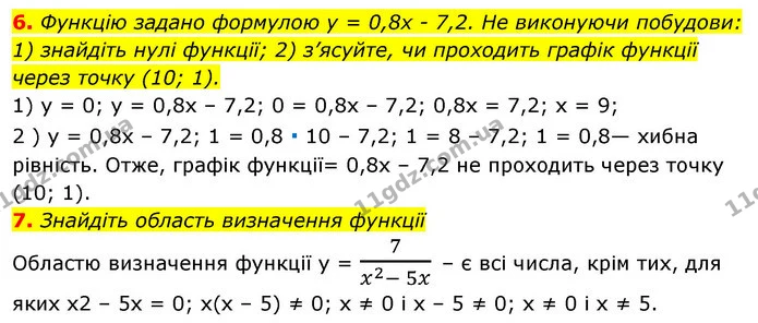 §19-21 (6-7) — ГДЗ Алгебра 7 клас Істер 2020 — ГДЗ Алгебра 7 клас Істер 2020