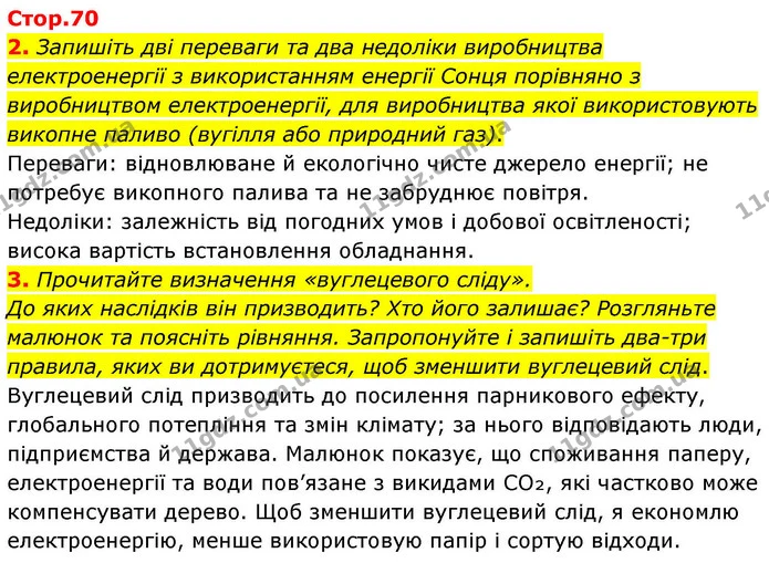 2. Запишіть дві переваги та два недоліки виробництва електроенергії з використанням енергії Сонця порівняно з виробництвом — ГДЗ Зошит практичні Географія 8 клас Гільберг