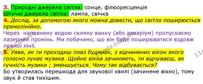 Стор. 28 — 3-5 — ГДЗ Робочий зошит Природознавство 5 клас Коршевнюк — ГДЗ Робочий зошит Природознавство 5 клас Коршевнюк