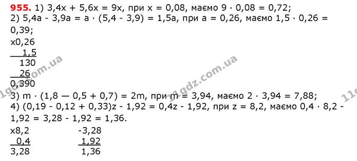 ГДЗ математика 5 клас Мерзляк 2018 — ГДЗ математика 5 клас Мерзляк 2018