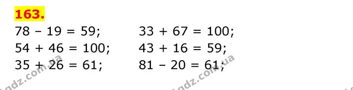 ГДЗ Математика 3 клас Будна 1-2 ч. — ГДЗ Математика 3 клас Будна 1-2 ч.