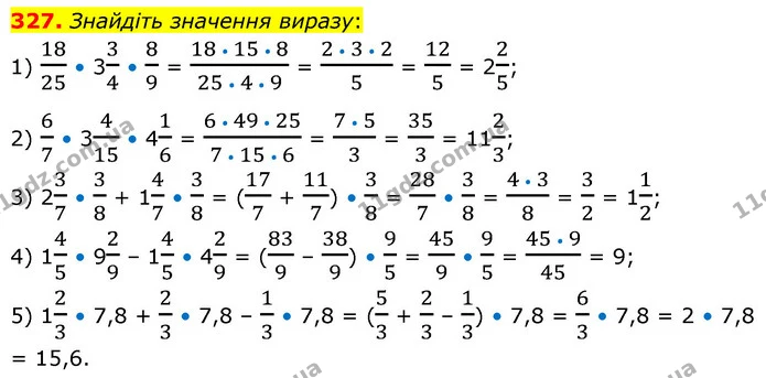 327. Знайдіть значення виразу: — ГДЗ Математика 6 клас Кравчук 2023