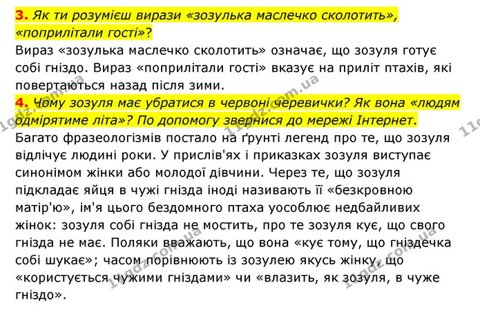 3. Як ти розумієш вирази «зозулька маслечко сколотить», «поприлітали гості»? — ГДЗ Українська література 6 клас Коваленко 2023
