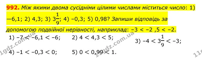 992. Між якими двома сусідніми цілими числами міститься число: 1) —6,1; 2) 4,3; 3) 319; 4) –0,3; 5) 0,98? Запиши відповідь за допомогою — ГДЗ Математика 6 клас Істер 2023 1-2 ч.