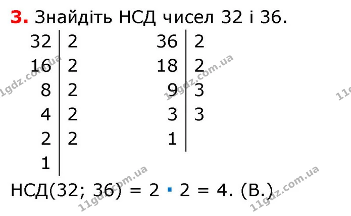 Р-2 №2 (3) — ГДЗ Математика 6 клас Тарасенкова 2023 1-2 ч. — ГДЗ Математика 6 клас Тарасенкова 2023 1-2 ч.