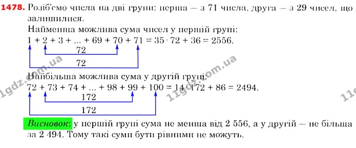 ГДЗ Математика 6 клас Істер — ГДЗ Математика 6 клас Істер