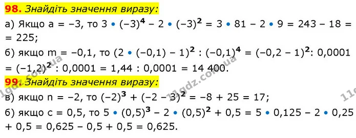 98. Знайдіть значення виразу: — ГДЗ Алгебра 7 клас Бевз