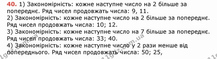ГДЗ Математика 5 клас Тарасенкова — ГДЗ Математика 5 клас Тарасенкова