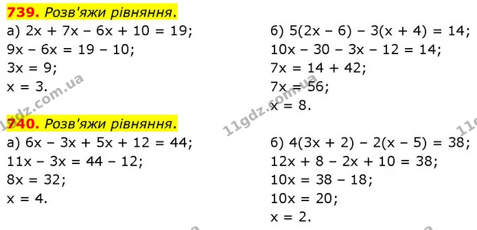 739. Розв'яжи рівняння. — ГДЗ Математика 6 клас Бевз 1-2 ч.