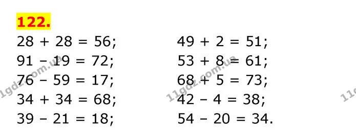 ГДЗ Математика 3 клас Будна 1-2 ч. — ГДЗ Математика 3 клас Будна 1-2 ч.