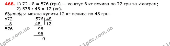 ГДЗ математика 5 клас Мерзляк 2018 — ГДЗ математика 5 клас Мерзляк 2018