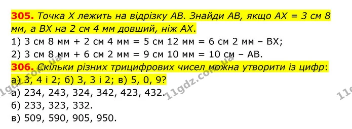 305. Точка X лежить на відрізку AB. Знайди AB, якщо AX = 3 см 8 мм, a BX на 2 см 4 мм довший, ніж АХ. — ГДЗ Математика 5 клас Бевз