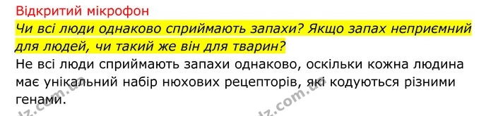 Стор. 174 — 2 — ГДЗ Біологія 8 клас Тагліна — ГДЗ Біологія 8 клас Тагліна