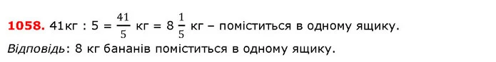 ГДЗ Математика 5 клас Істер 2018 — ГДЗ Математика 5 клас Істер 2018