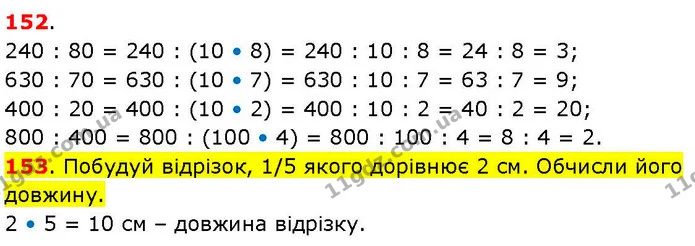 ГДЗ Математика 3 клас Козак 1-2 ч. — ГДЗ Математика 3 клас Козак 1-2 ч.