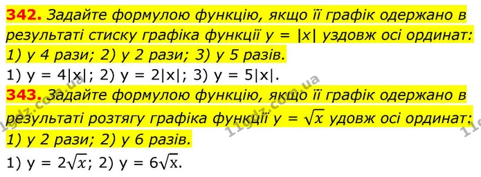 342. Задайте формулою функцію, якщо її графік одержано в — ГДЗ Алгебра 9 клас Тарасенкова