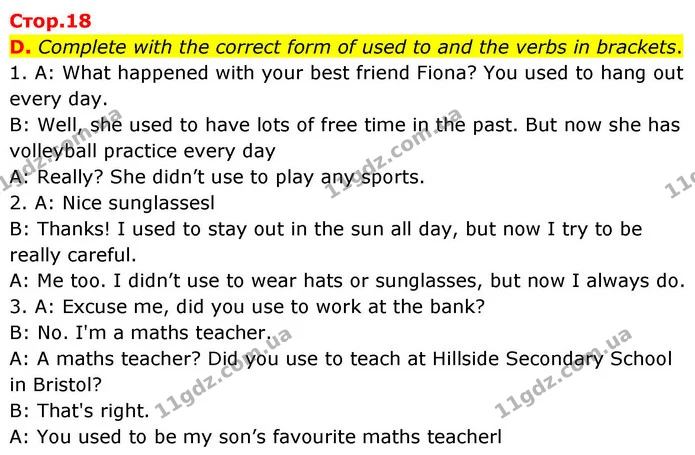 D. Complete with the correct form of used to and the verbs in brackets. — ГДЗ робочий зошит Англійська мова 7 клас Мітчелл