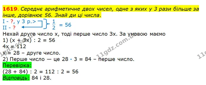 ГДЗ Математика 5 клас Істер 2018 — ГДЗ Математика 5 клас Істер 2018