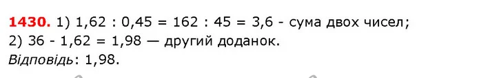 ГДЗ Математика 5 клас Істер 2018 — ГДЗ Математика 5 клас Істер 2018