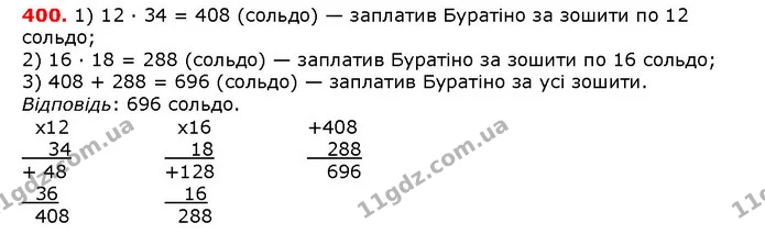 ГДЗ математика 5 клас Мерзляк 2018 — ГДЗ математика 5 клас Мерзляк 2018