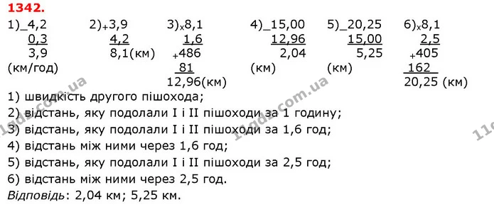 ГДЗ Математика 5 клас Істер 2018 — ГДЗ Математика 5 клас Істер 2018