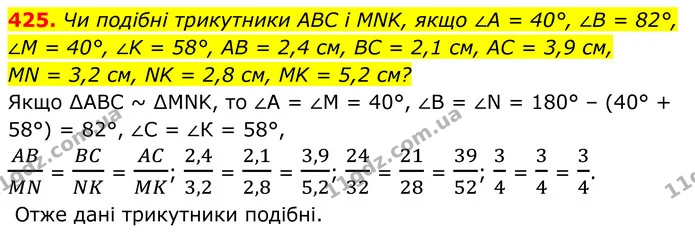 425. Чи подібні трикутники ABC і MNK, якщо ∠A = 40°, ∠B = 82°, — ГДЗ Геометрія 8 клас Мерзляк