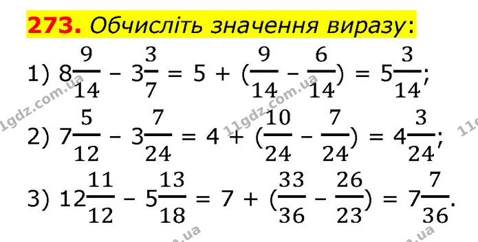 273. Обчисліть значення виразу: — ГДЗ Математика 6 клас Мерзляк 2023 1-2 ч.