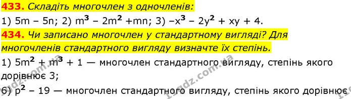 433. Складіть многочлен з одночленів: — ГДЗ Алгебра 7 клас Істер 2024