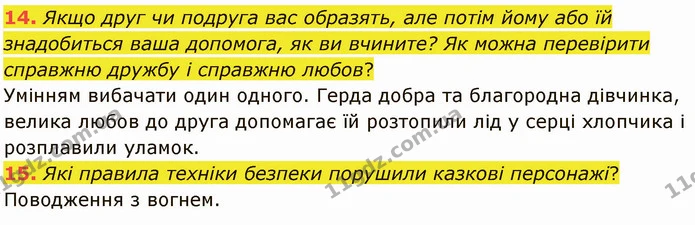 14. Якщо друг чи подруга вас образять, але потім йому або їй знадобиться ваша допомога, як ви вчините? Як можна перевірити справжню — ГДЗ Зарубіжна література 5 клас Ніколенко