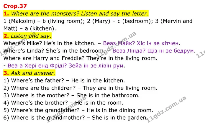 1. Where are the monsters? Listen and say the letter. — ГДЗ Англійська мова 3 клас Пухта