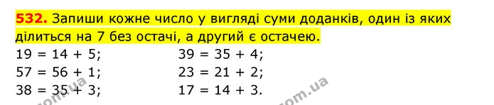 532. Запиши кожне число у вигляді суми доданків, один із яких ділиться на 7 без остачі, а другий є остачею. — ГДЗ Математика 3 клас Будна 1-2 ч.