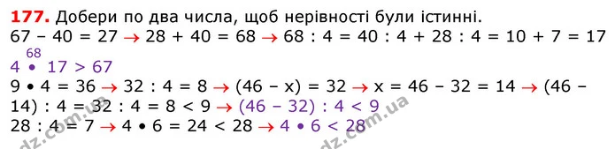 ГДЗ Математика 3 клас Лишенко (1, 2 частина) — ГДЗ Математика 3 клас Лишенко (1, 2 частина)