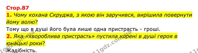 1. Чому кохана Скруджа, з якою він заручився, вирішила повернути йому волю? — ГДЗ Зарубіжна література 6 клас Ніколенко