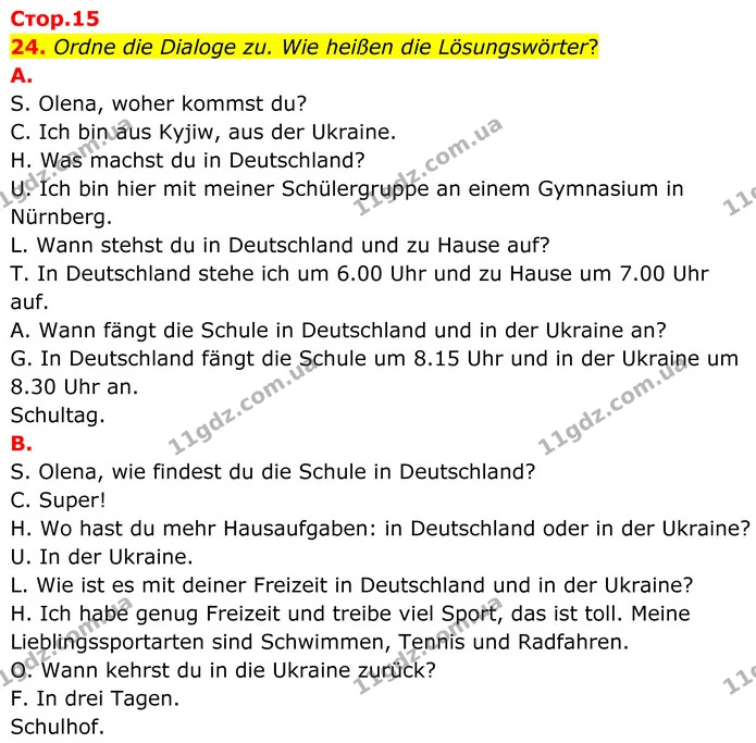 24. Ordne die Dialoge zu. Wie heißen die Lösungswörter? — ГДЗ робочий зошит Німецька мова 8 клас Басай