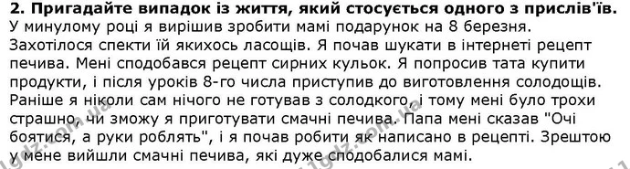 Стор. 20 — 2 — ГДЗ Літературне читання 4 клас Савченко — ГДЗ Літературне читання 4 клас Савченко