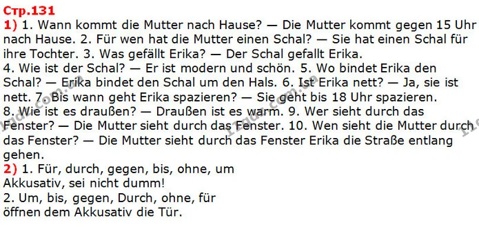 1) 1. Wann kommt die Mutter nach Hause? — Die Mutter kommt gegen 15 Uhr nach Hause. 2. Für wen hat die Mutter einen Schal? — Sie hat — ГДЗ Німецька мова 5 клас Сидоренко 2018