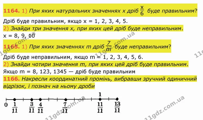 1164. 1) При яких натуральних значеннях х дріб буде правильним? — ГДЗ Математика 5 клас Істер 2022