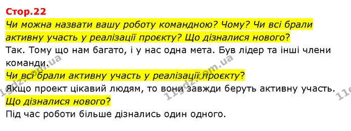 Як ви розумієте слова «рівність» і «справедливість»? Складіть з ними речення. — ГДЗ Я досліджую світ 3 клас Гільберг 1-2 ч.