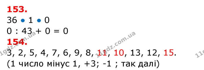ГДЗ Математика 3 клас Заїка 1-2 ч. — ГДЗ Математика 3 клас Заїка 1-2 ч.