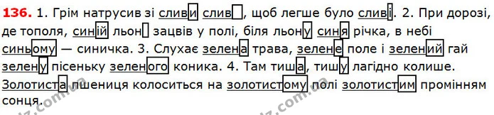 136 — ГДЗ Українська мова 5 клас Глазова 2018 — ГДЗ Українська мова 5 клас Глазова 2018