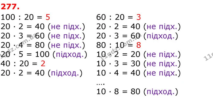 ГДЗ Математика 3 клас Оляницька 1 та 2 частини — ГДЗ Математика 3 клас Оляницька 1 та 2 частини