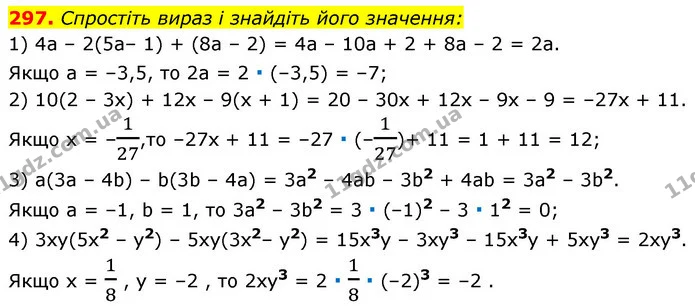 297. Спростіть вираз і знайдіть його значення: — ГДЗ Алгебра 7 клас Істер 2020