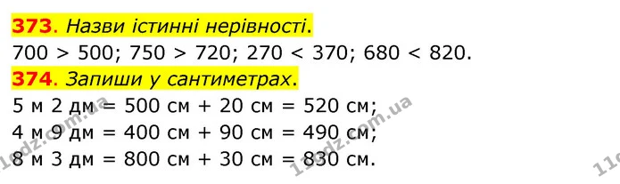 373. Назви істинні нерівності. — ГДЗ Математика 3 клас Бевз 1 частина