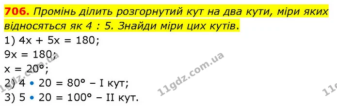 706. Промінь ділить розгорнутий кут на два кути, міри яких відносяться як 4 : 5. Знайди міри цих кутів. — ГДЗ Математика 6 клас Бевз 1-2 ч.