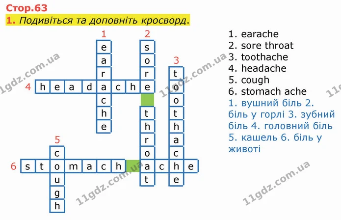 1. Подивіться та доповніть кросворд. — ГДЗ Зошит Англійська мова 4 клас Мітчелл