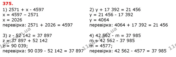 ГДЗ Математика 5 клас Істер 2018 — ГДЗ Математика 5 клас Істер 2018