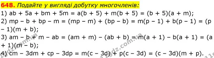 648. Подайте у вигляді добутку многочленів: — ГДЗ Алгебра 7 клас Істер 2024